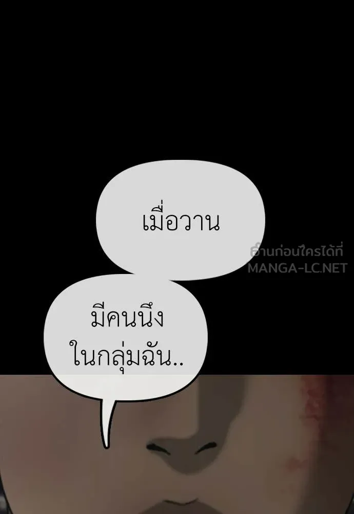 ผู้กล้าฝ่า ตอนที่ 30 รูปที่ 157