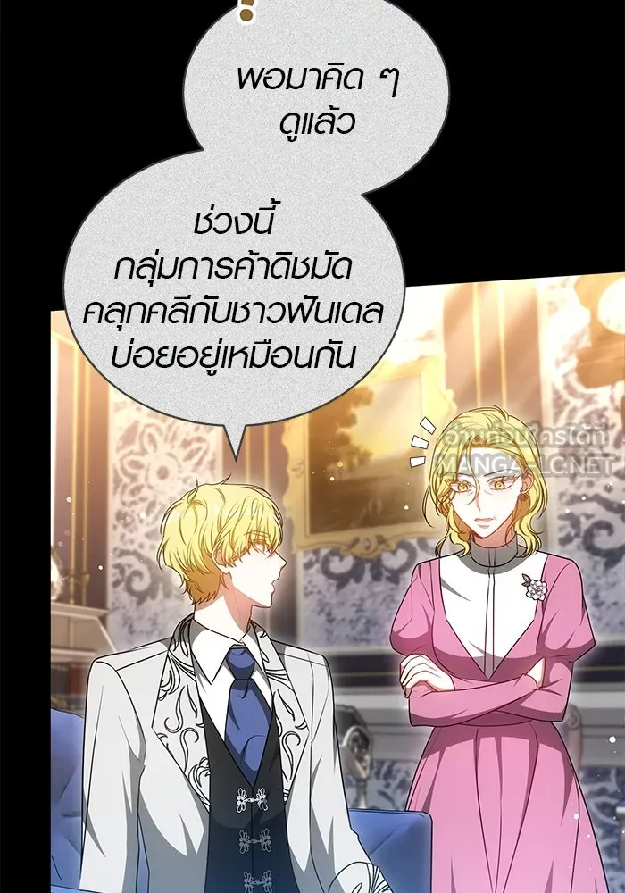 เหตุผลที่ฉันนอกใจ ตอนที่ 63 รูปที่ 99
