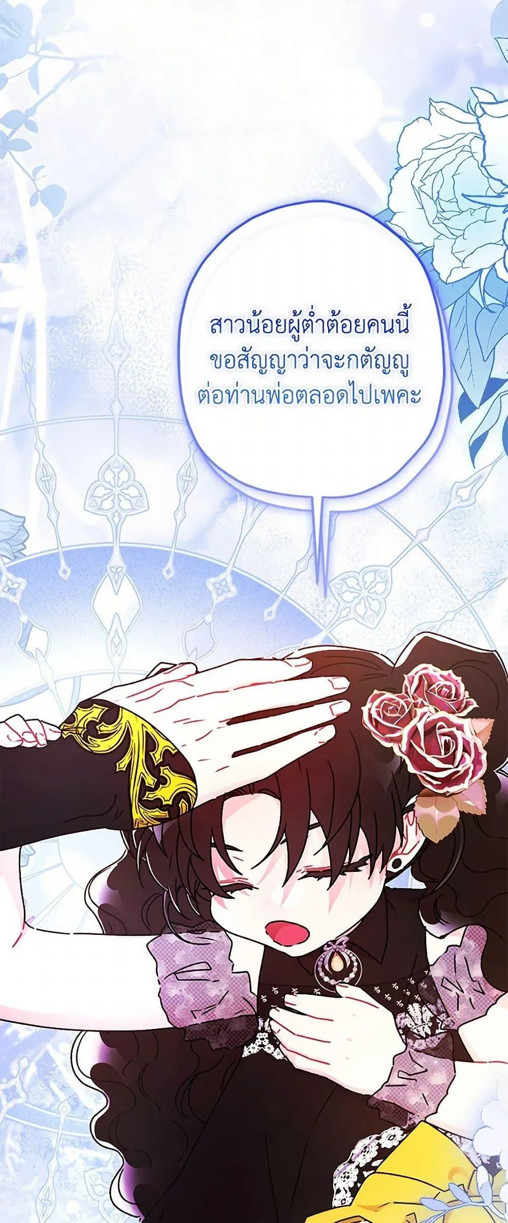 I Became the Male Lead_s Adopted Daughter ฉ_นกลายเป_นล_กสาวบ_ญธรรมของท_านดย_ก ตอนที่ ตอนที่ 107 รูปที่ 43