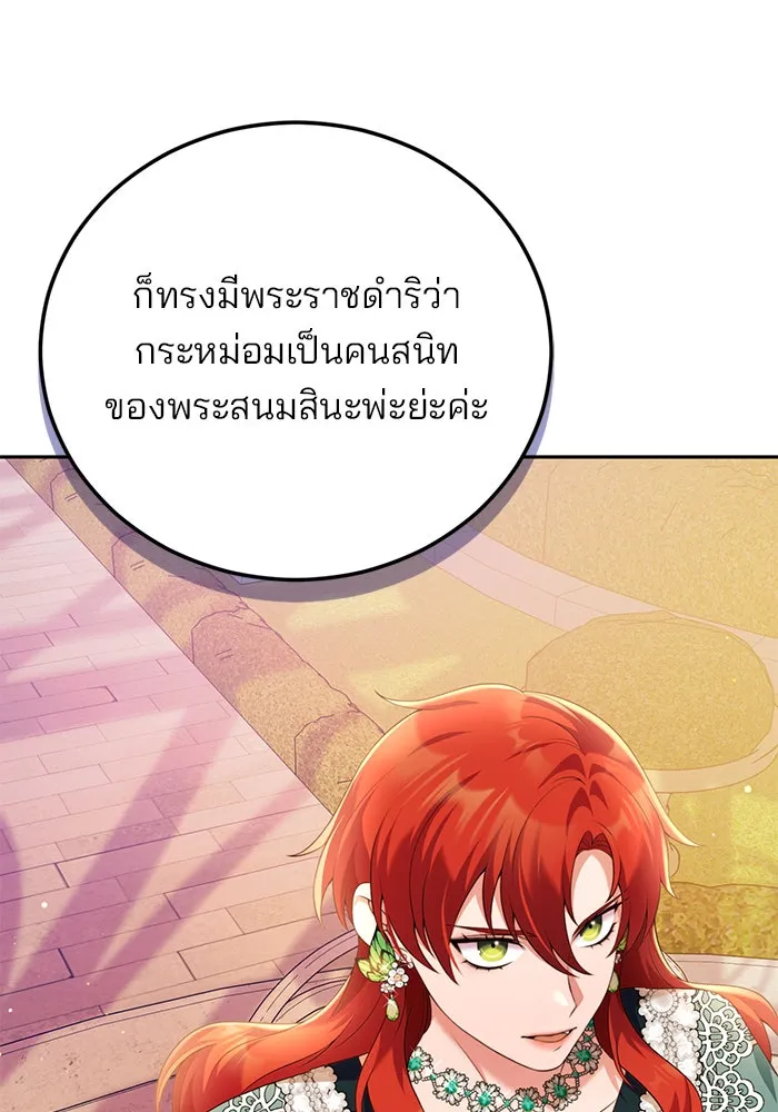 แผนหย่าสามีทรราช ตอนที่ 50 รูปที่ 47