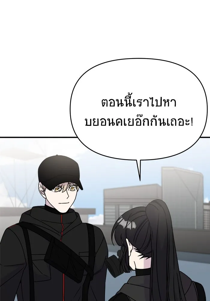 วายร้ายก็อยากมีรัก ตอนที่ 39 รูปที่ 103