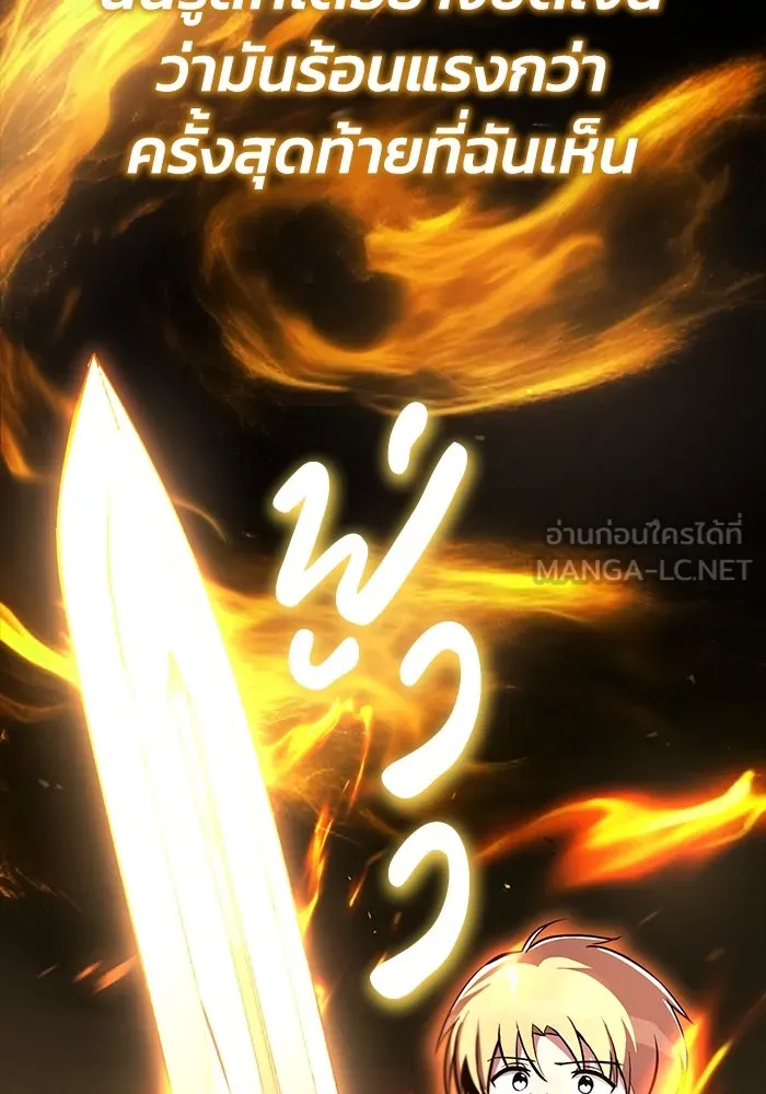 ชีวิตพลิกผันของลอร์ดผู้เกียจคร้าน ตอนที่ 101 วิธีควบคุมเปลวไฟ รูปที่ 120