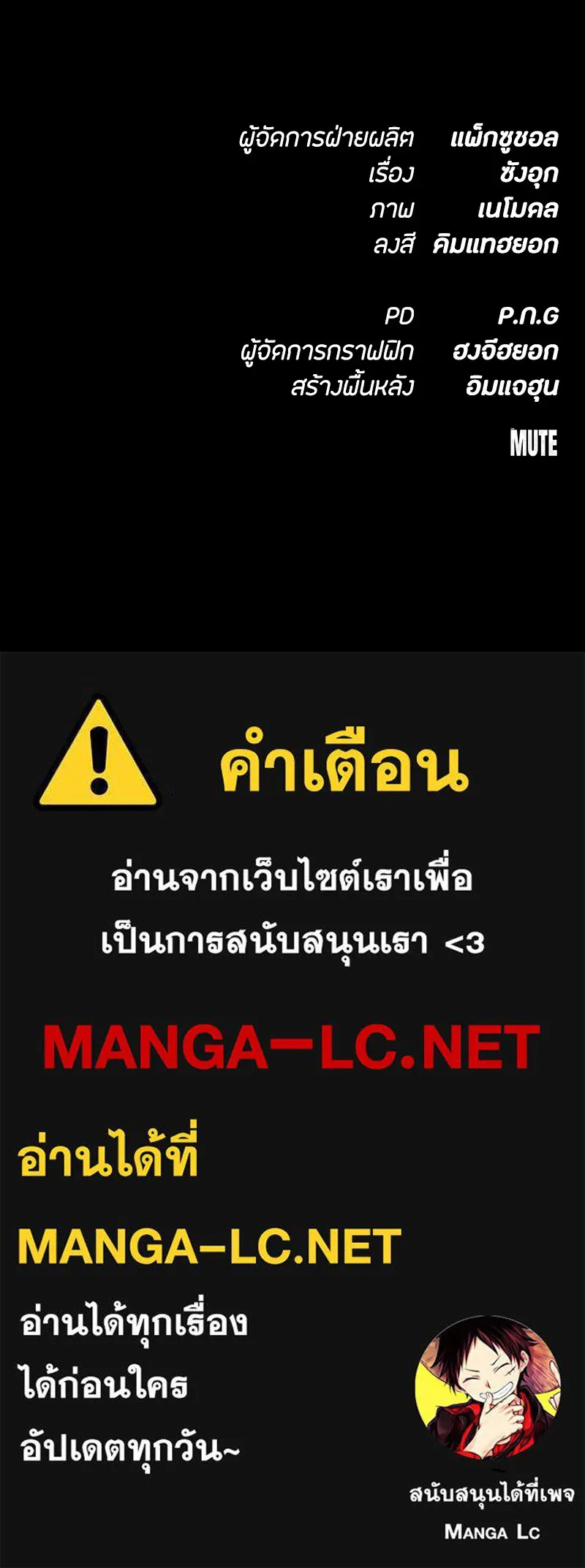 มือสังหารพันธุ์อมตะ ตอนที่ 22 รูปที่ 192