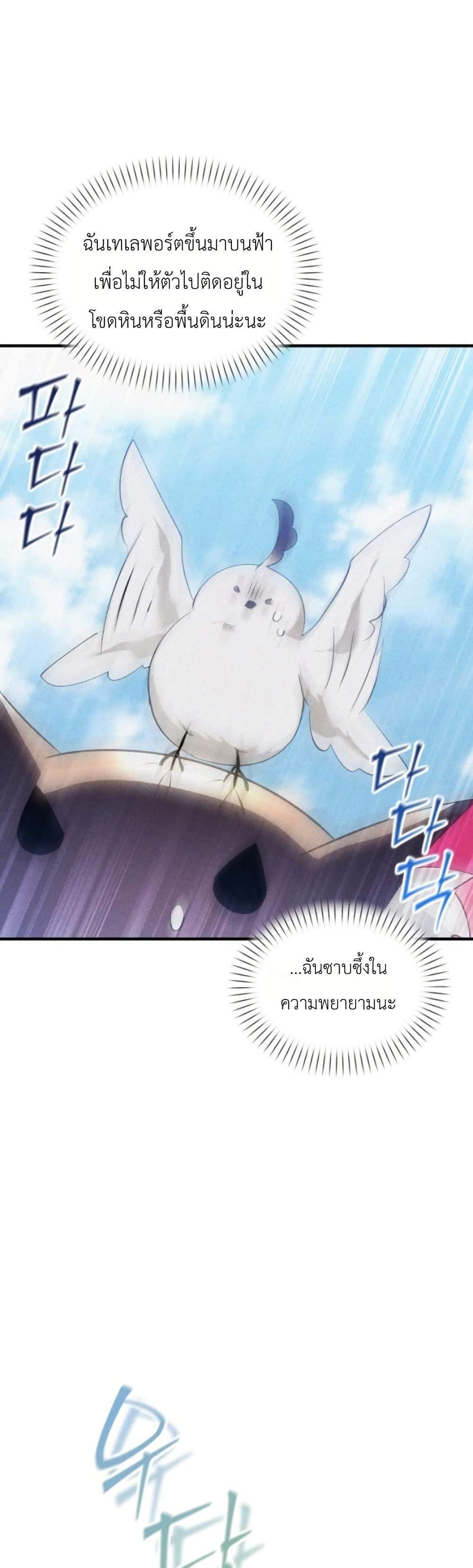 Manga-lc-com อ่านมังงะ อ่านการ์ตูน ออนไลน์ ฟรี One day, I became a hatchling ตอนที่ 1 2 3 4 5 6 7 8 9 10 11 12 13 14 ฟรี ไม่มีโฆษณา Manga-lc - อ่าน มังงะ อ่าน การ์ตูน ออนไลน์ อ่านมังงะ ฟรี