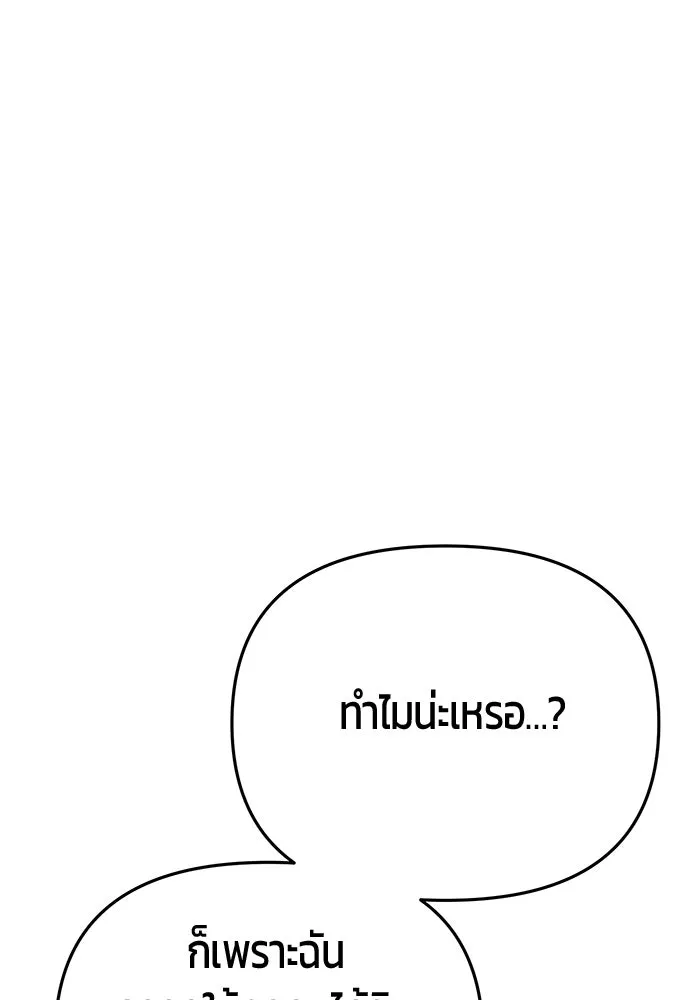 นักออกแบบเขาวงกตระดับชาติ ตอนที่ 10 รูปที่ 122
