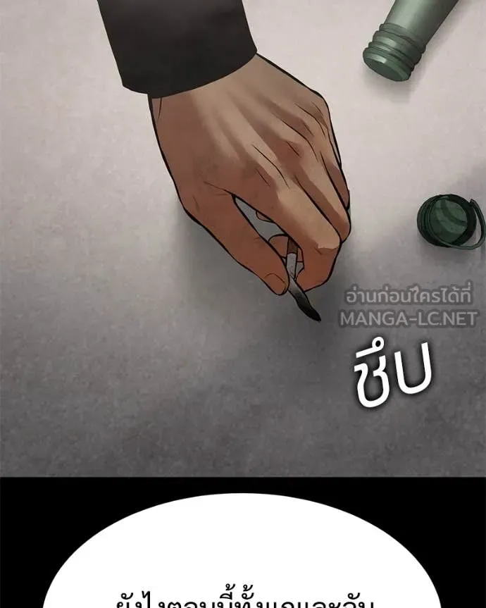 Baek XX ตอนที่ 122 รูปที่ 66