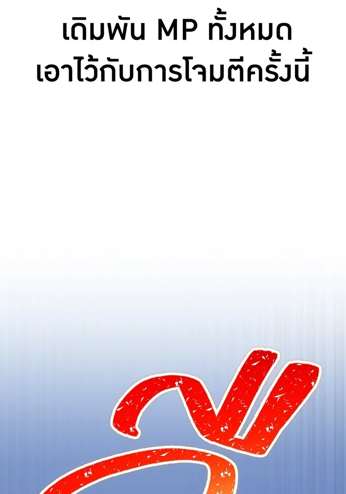 เพลเยอร์เลือดเทวะ ตอนที่ 29 vs วายุและอัสนี ② รูปที่ 163