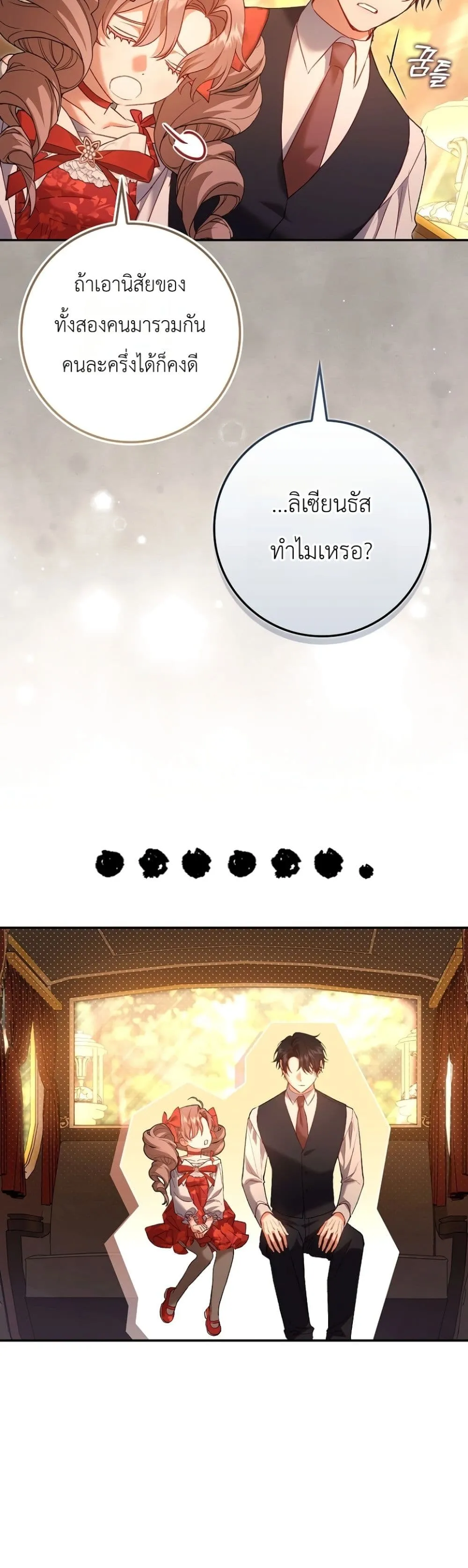 Manga-lc-com อ่านมังงะ อ่านการ์ตูน ออนไลน์ ฟรี Sister-in-Law of the Heroine in a Childcare Novel ตอนที่ 1 2 3 4 5 6 7 8 9 10 11 12 13 14 ฟรี ไม่มีโฆษณา Manga-lc - อ่าน มังงะ อ่าน การ์ตูน ออนไลน์ อ่านมังงะ ฟรี