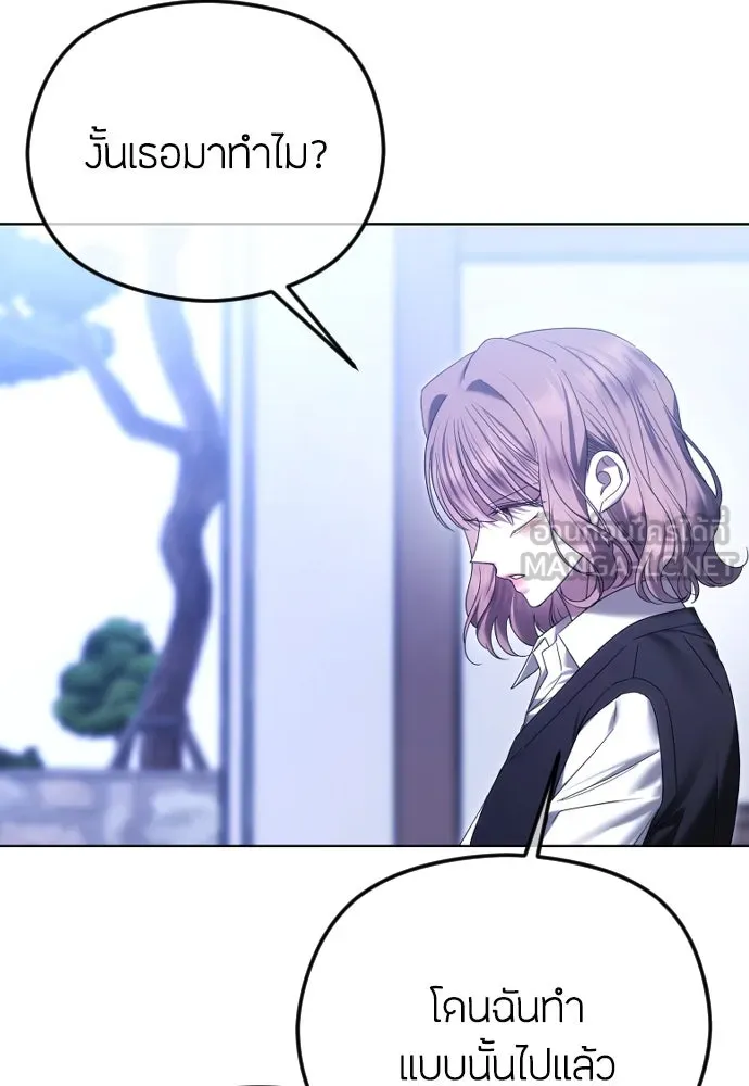 วิธีหนีตายจากนิยายโรคจิต ตอนที่ 83 รูปที่ 18