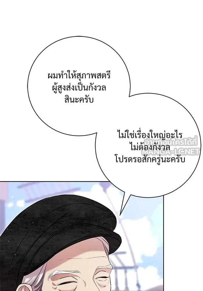 แด่ชู้รักของสามี ตอนที่ 9 รูปที่ 12