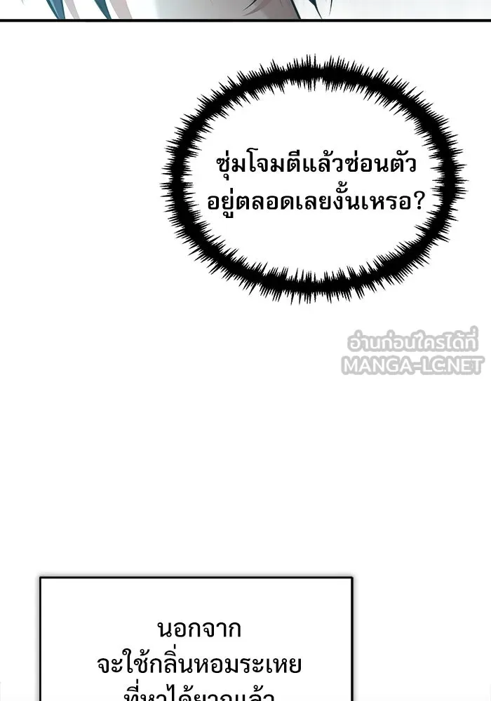 ศาสตราจารย์จำเป็นแห่งอะคาเดมี ตอนที่ 36 รูปที่ 9