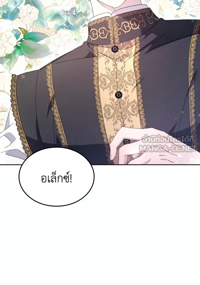 ทำแบบนี้ไม่ได้เพคะ องค์ชาย ตอนที่ 34 รูปที่ 60