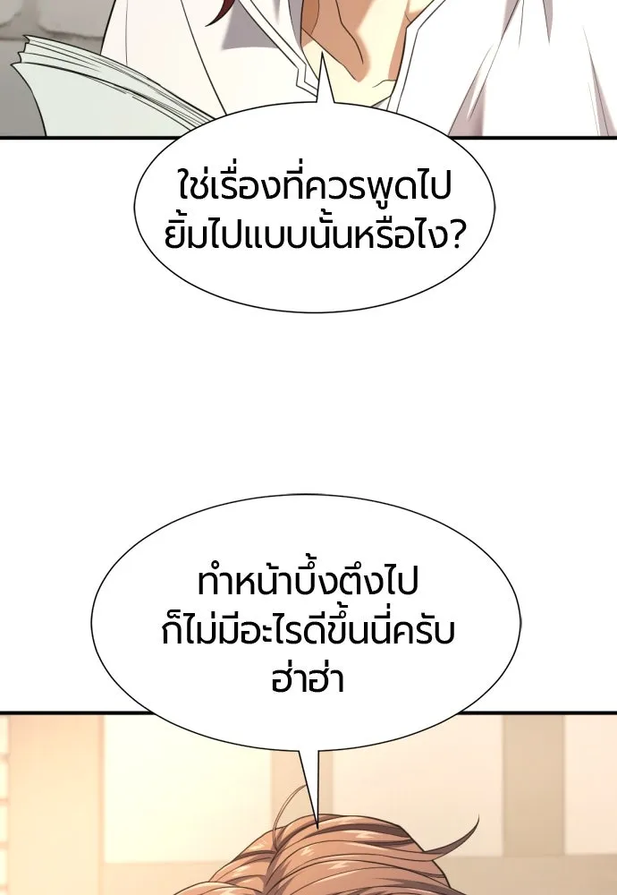 ยอดสถาปนิกผู้พิทักษ์อาณาจักร ตอนที่ 195 รูปที่ 55