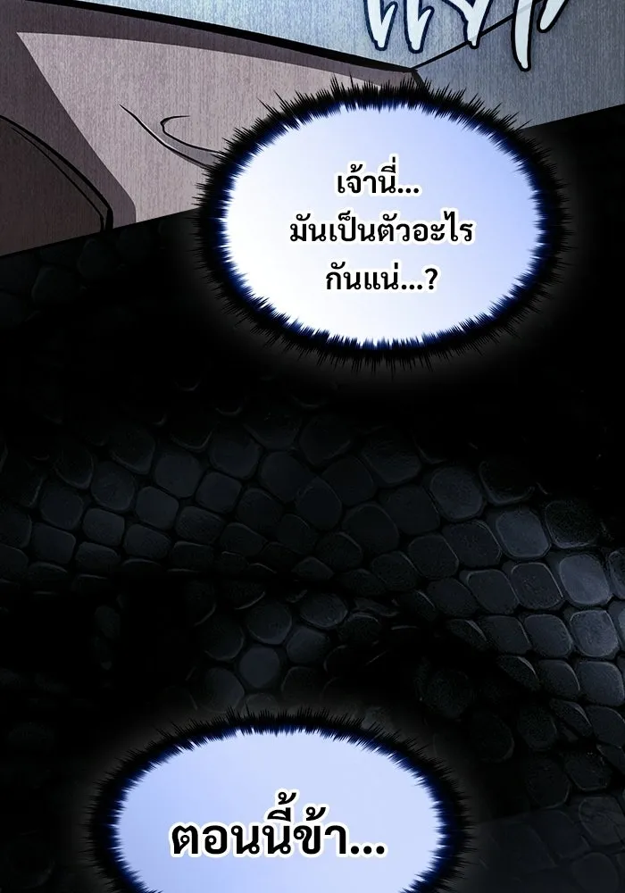 ซอร์ดมาสเตอร์ผู้กลืนดาบ ตอนที่ 15 รูปที่ 56