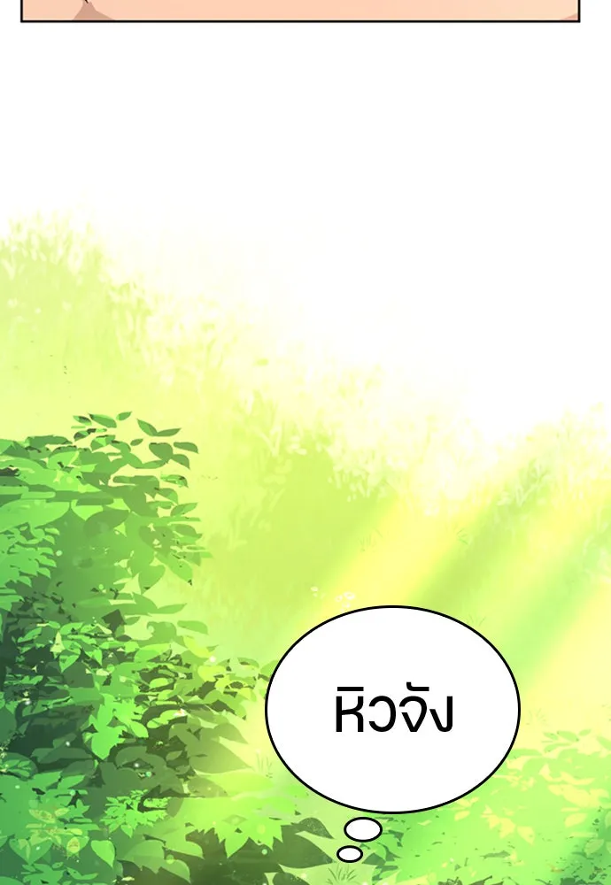 ตั้งแคมป์ฮีลใจในต่างโลก ตอนที่ 6 รูปที่ 109