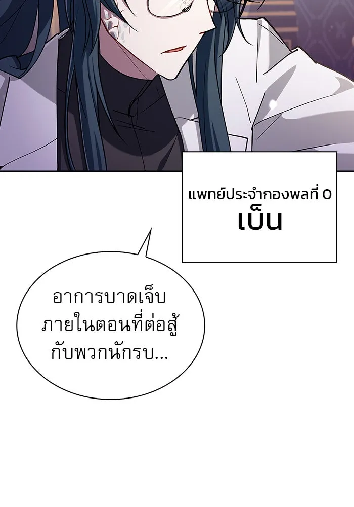 ผมไม่ได้เก่งอย่างที่คิด ตอนที่ 1 รูปที่ 107