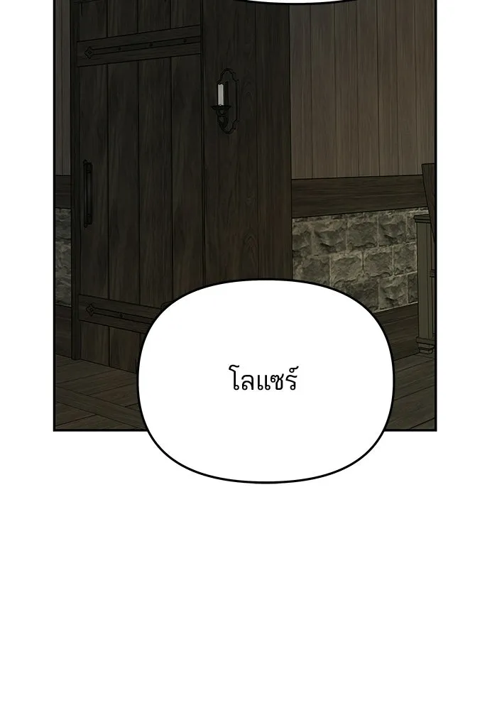 เกมรักจับสามี ตอนที่ 82 รูปที่ 98