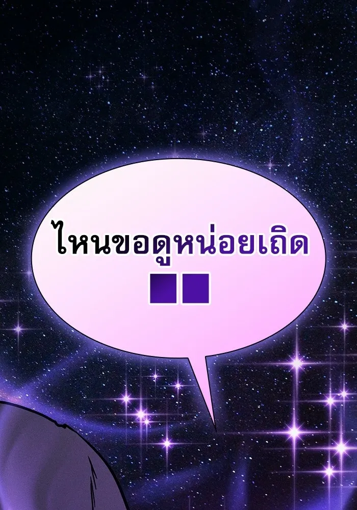 นักดาบอัจฉริยะจากอะคาเดมี ตอนที่ 126 รูปที่ 131