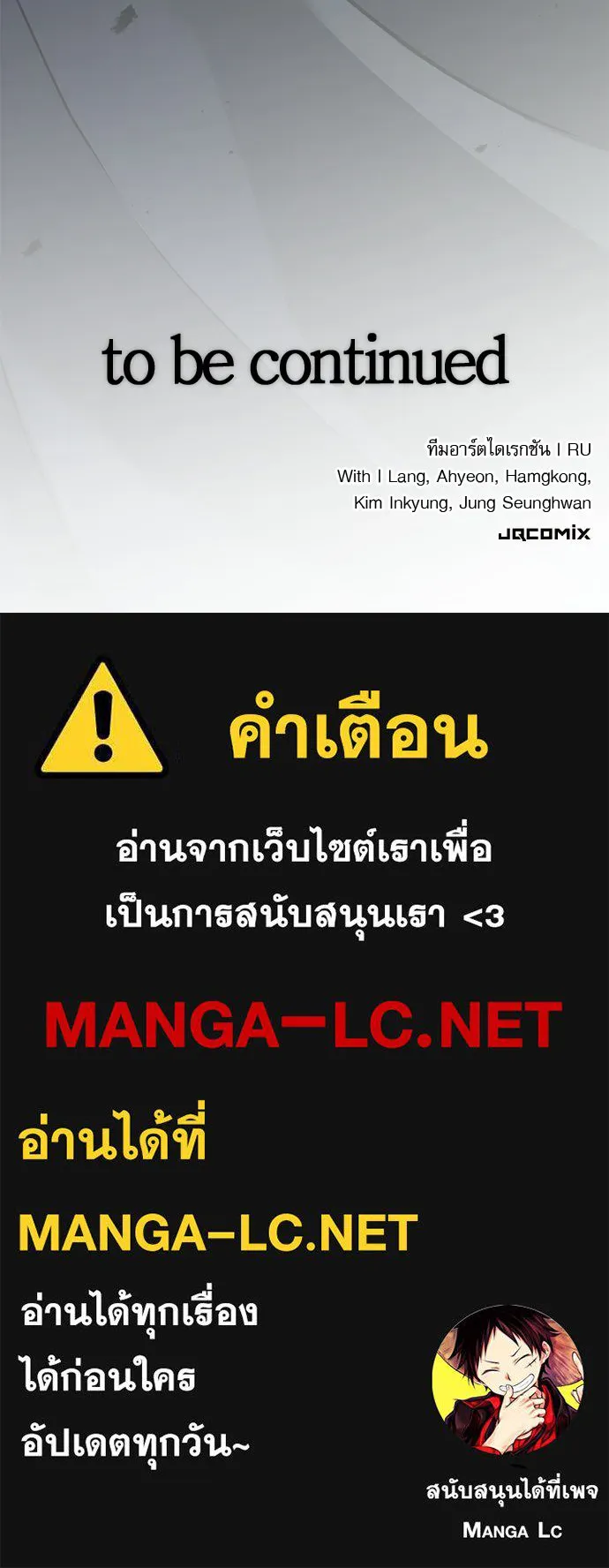 นักล่าฆ่าเพื่อรอด ตอนที่ 3 รูปที่ 178