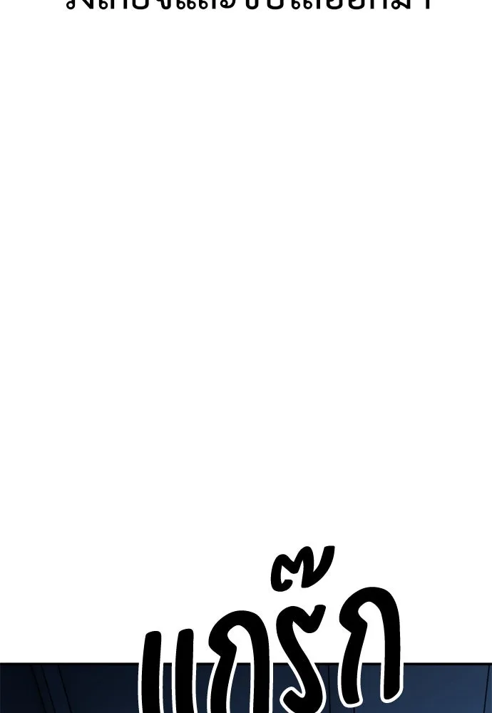 ไอ้เพลเยอร์นั่น ฉันฆ่ามันเอง ตอนที่ 39 รูปที่ 127