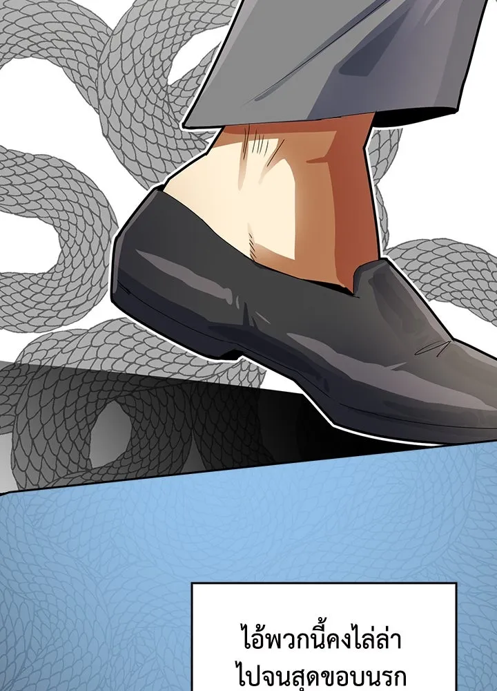 นักเลงกระจอกย้อนเวลามาทวงแค้น ตอนที่ 6 รูปที่ 35