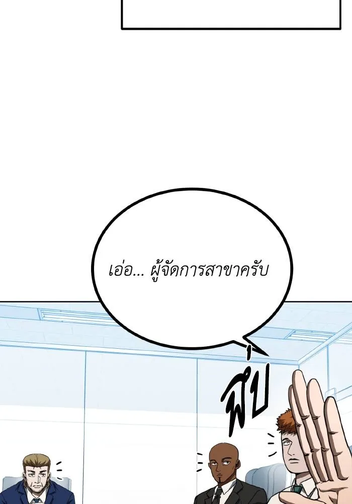 ราชาแห่งอ็อกทากอน ตอนที่ 64 รูปที่ 13