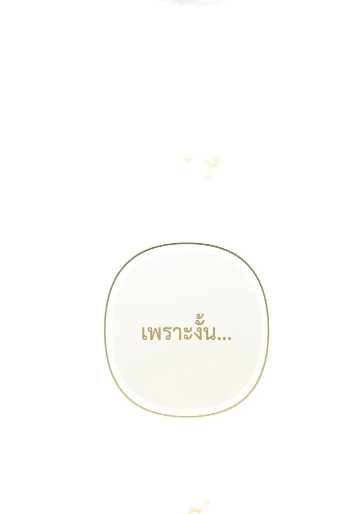 เลดี้มินต์ ตอนที่ 109 รูปที่ 73