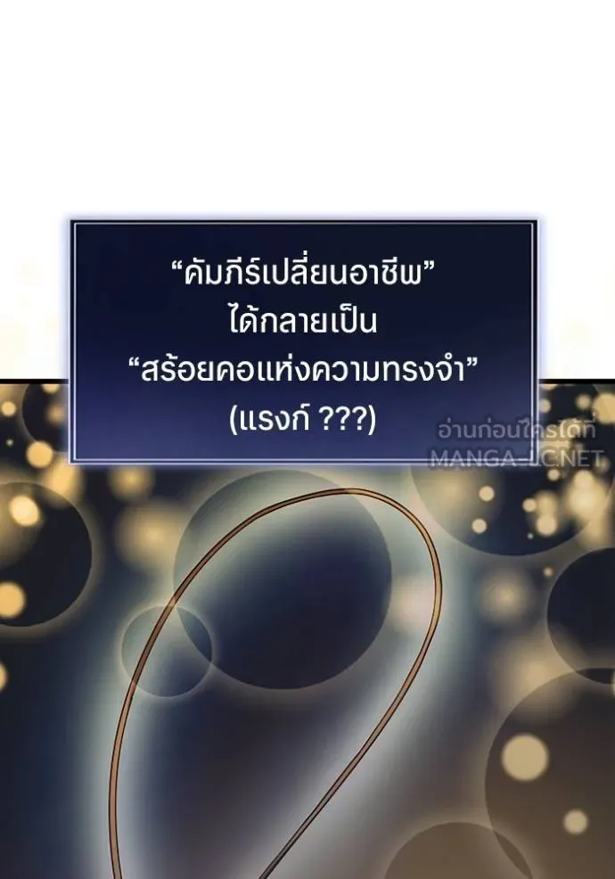 โคตรอาวุธลับ ตอนที่ 35 รูปที่ 18