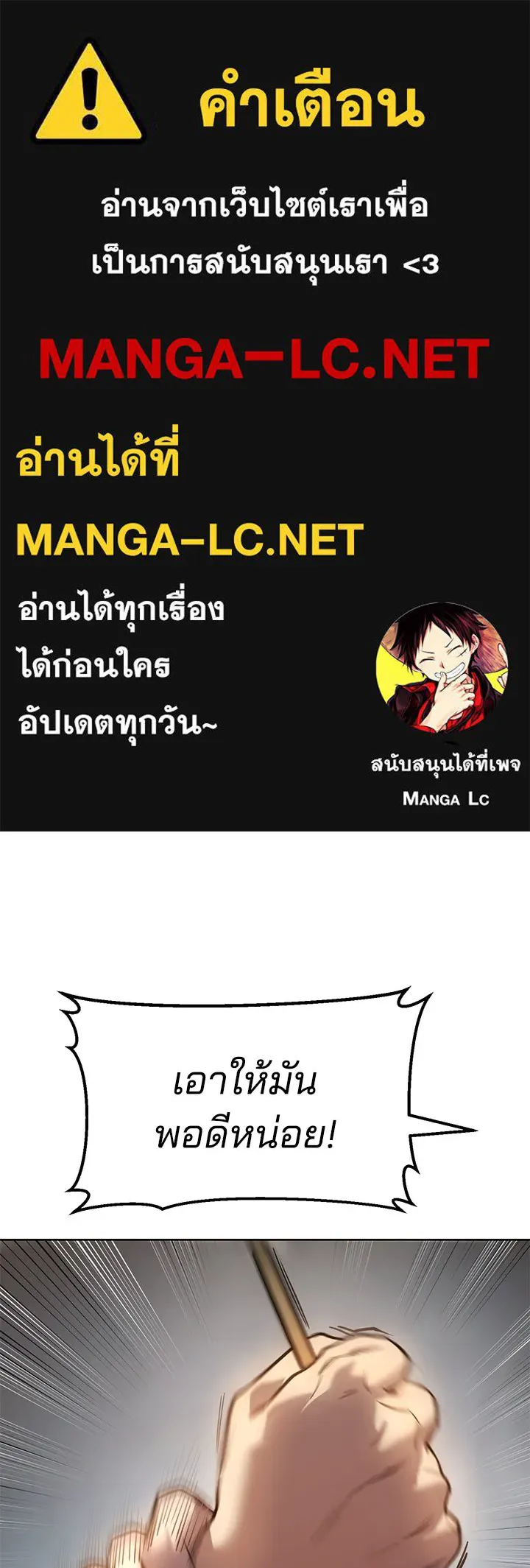 กฎเหล็กบ้านสายลับ ตอนที่ 4 รูปที่ 1