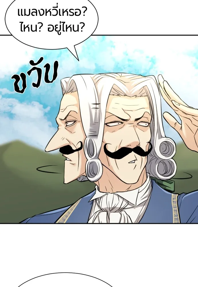 ยอดสถาปนิกผู้พิทักษ์อาณาจักร ตอนที่ 21 รูปที่ 22