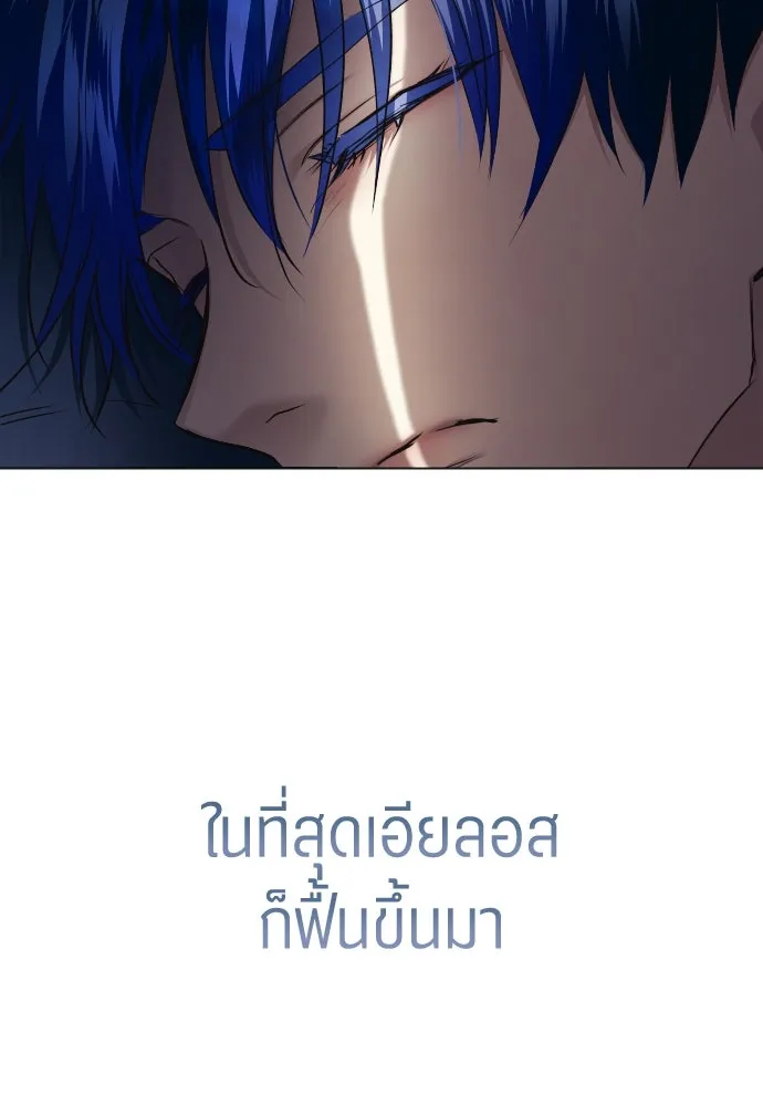ชิงชีวิตพลิกลิขิตชะตา ตอนที่ 243. คำเล่าลือของสองบุรุษ(1) รูปที่ 154