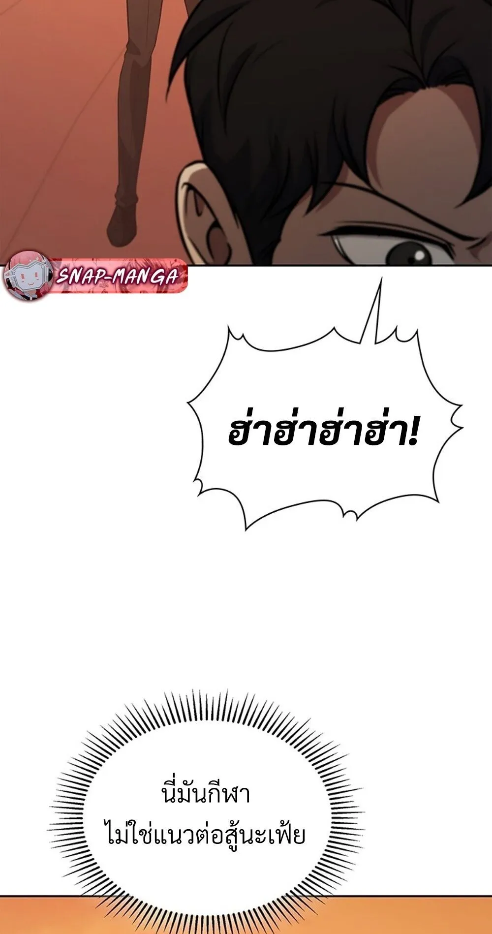 How to Survive Restructuring ว_ธ_เอาต_วรอดจากการปร_บโครงสร_าง ตอนที่ ตอนที่ 47 รูปที่ 70