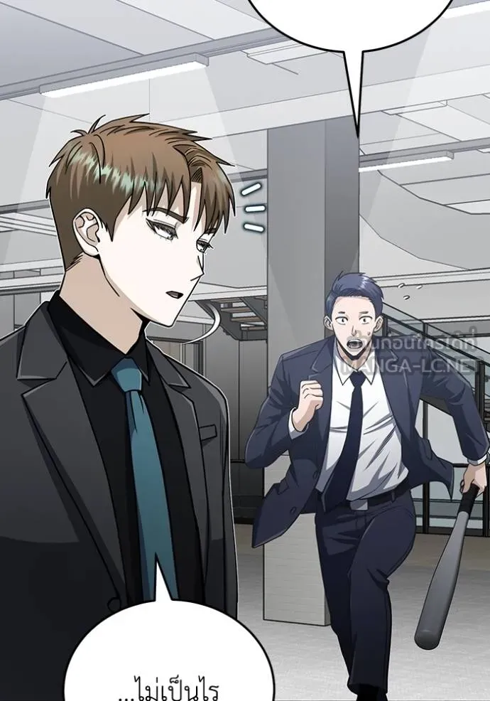 อัจฉริยะนอกคอก ตอนที่ 79 รูปที่ 36