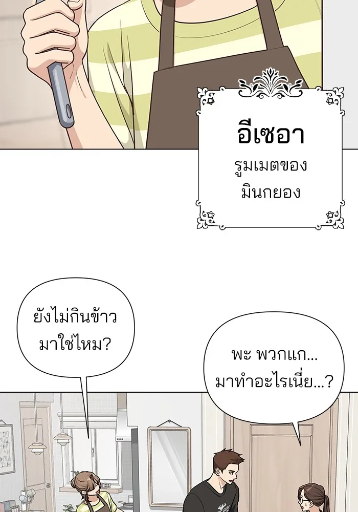 ความรักของอิซอบ ตอนที่ 3 รูปที่ 100