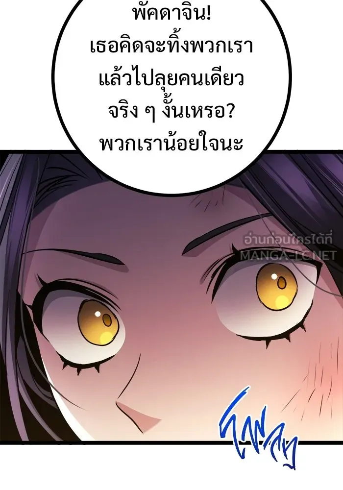 ราชินีนักบู๊ ตอนที่ 81 รูปที่ 45
