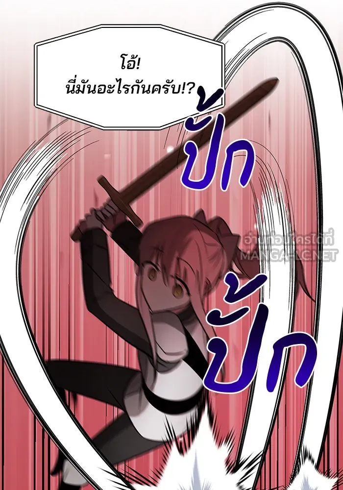 อะคาเดมีนี้เห็นทีจะเจ๊ง ตอนที่ 76 รูปที่ 66
