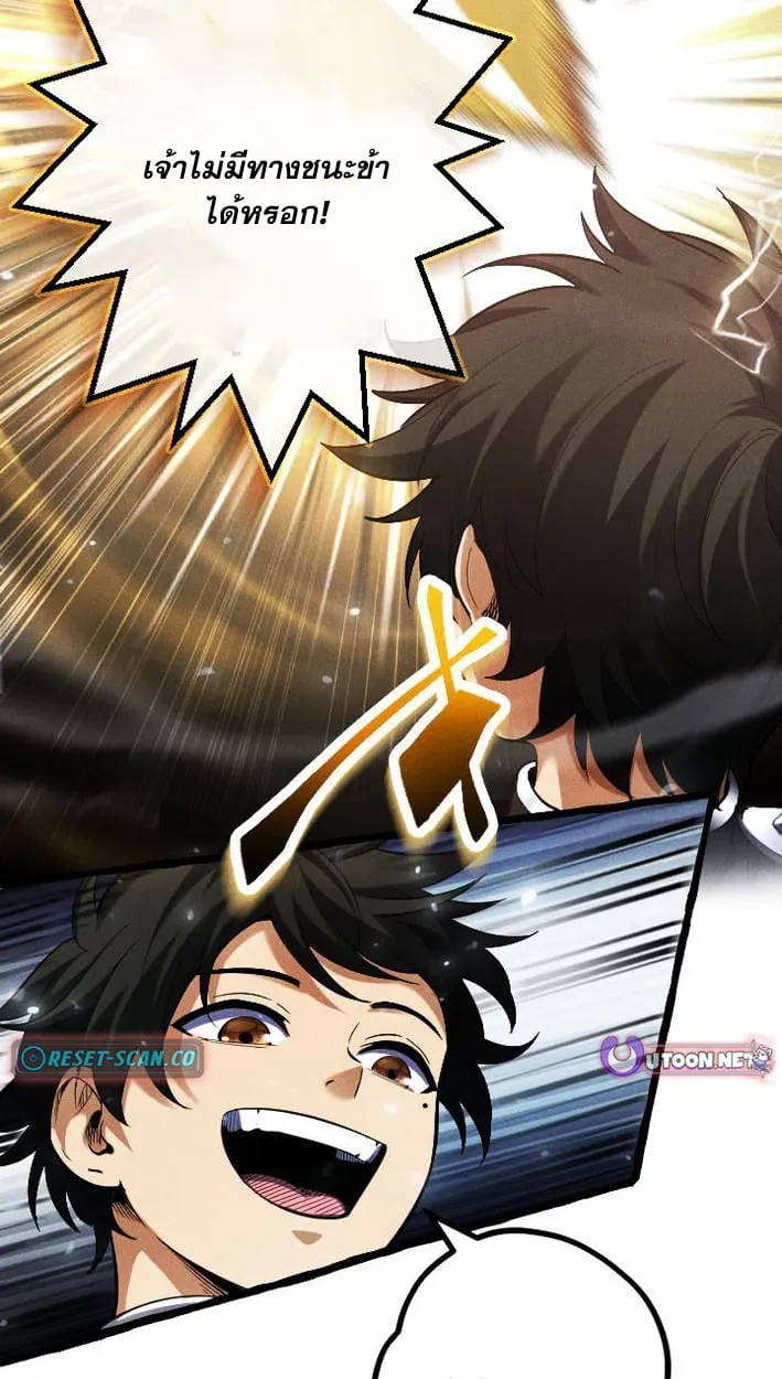 Return of the First Patriarch_ The Strongest Reincarnates into His Descendant 1000 Years Later การกล_บมาของบรรพชนร_นแรก_ จอมย_ทธ_ผ_แข_งแกร_งท_ส_ดกล_บชาต_มาเก_ดเป_นทายาทในอ_กพ_นป_ต_อมา ตอนที่ ตอนที่ 7 รูปที่ 64
