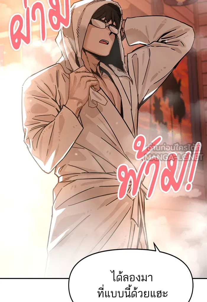 โชคชะตานำพารัก ตอนที่ 1 คุณเป็นใครคะ รูปที่ 153