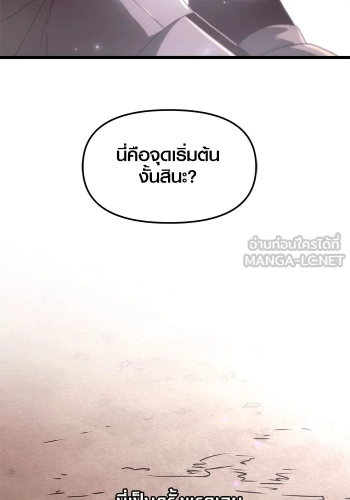 พลิกชะตาคว้าไอเทมระดับเทพ ตอนที่ 29 รูปที่ 81