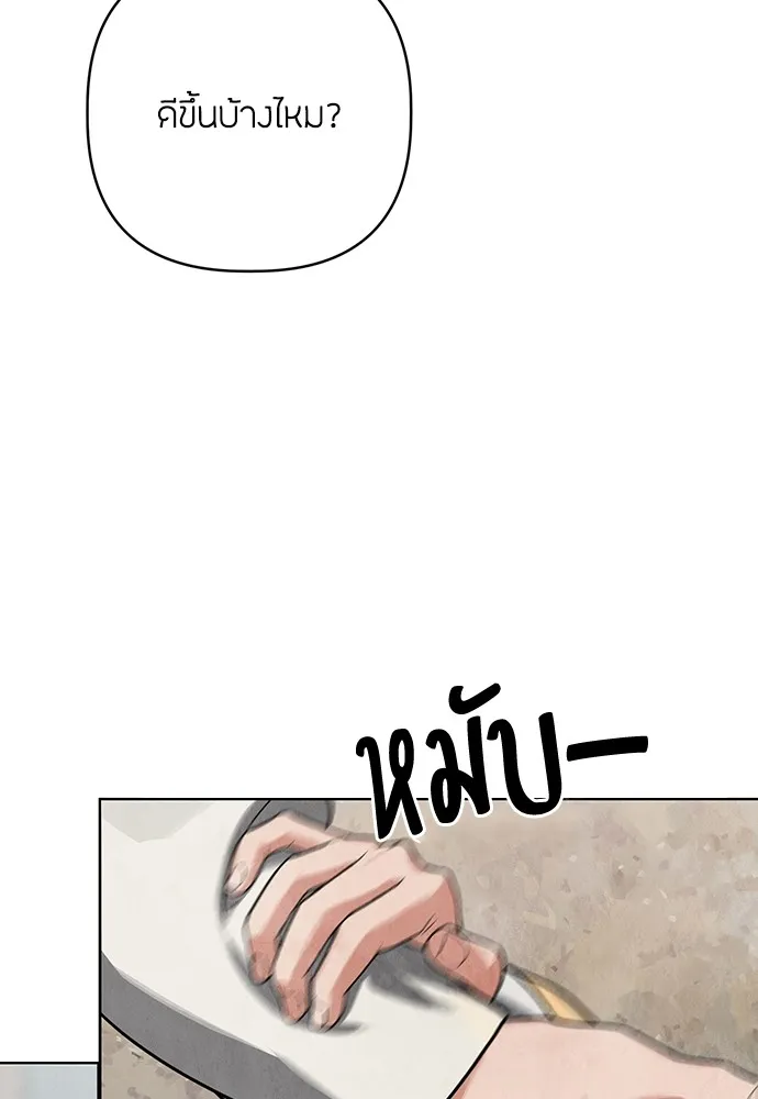ความลับของสาวร่างทรง ตอนที่ 8 รูปที่ 85