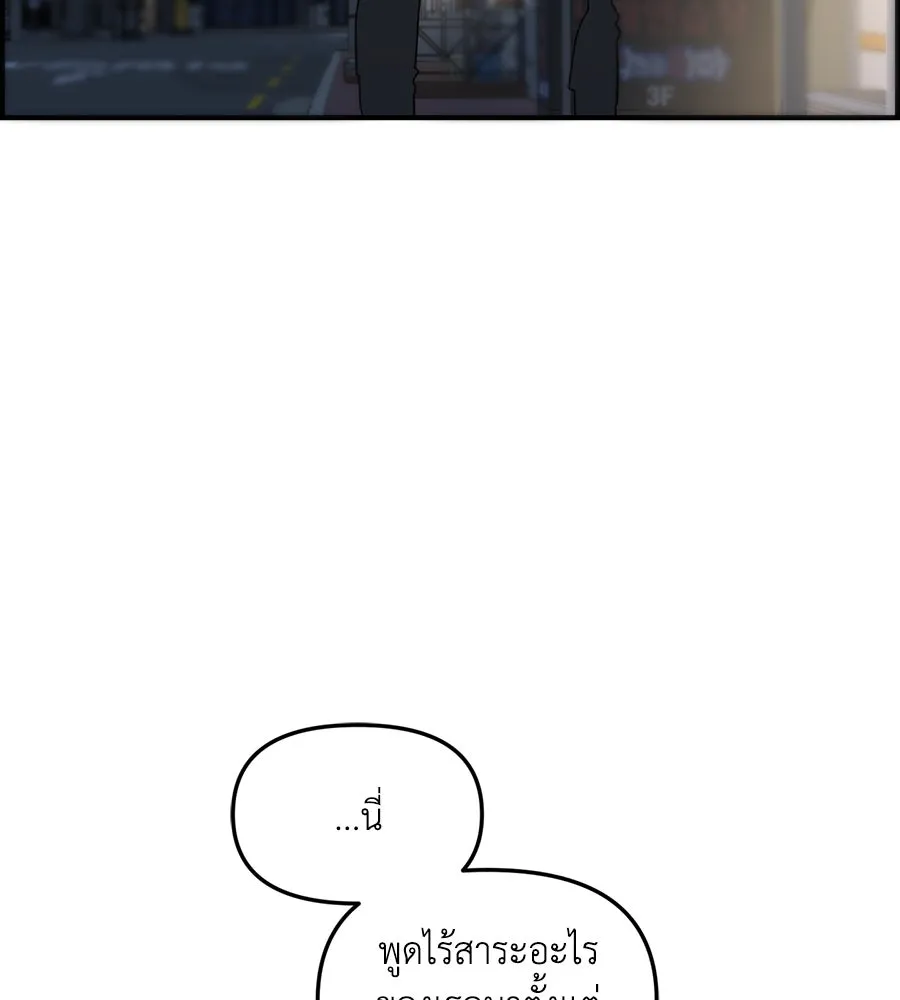เพื่อนกันมันส์เกิน ตอนที่ 39 รูปที่ 127