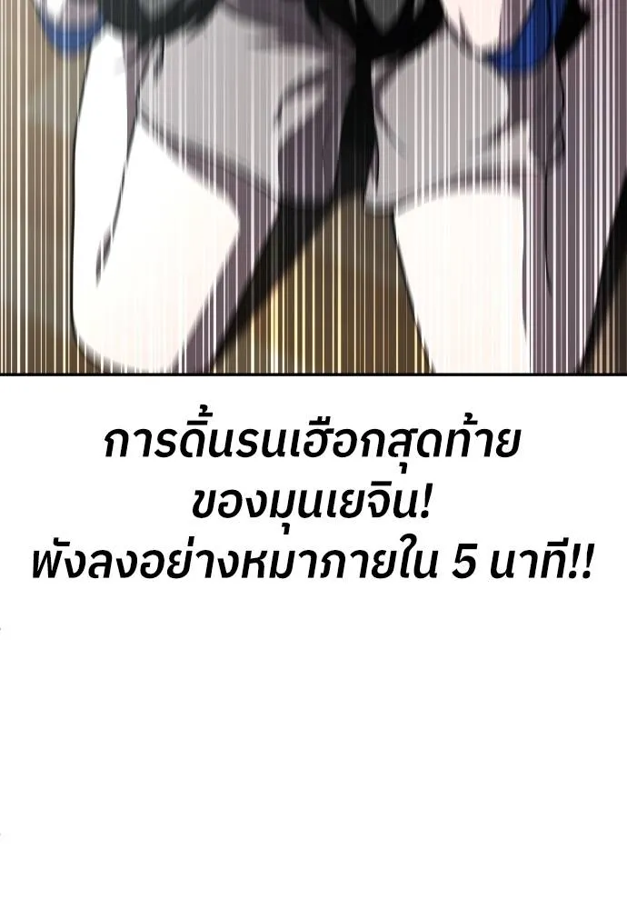 สนามเด็กล่า ตอนที่ 41 รูปที่ 83