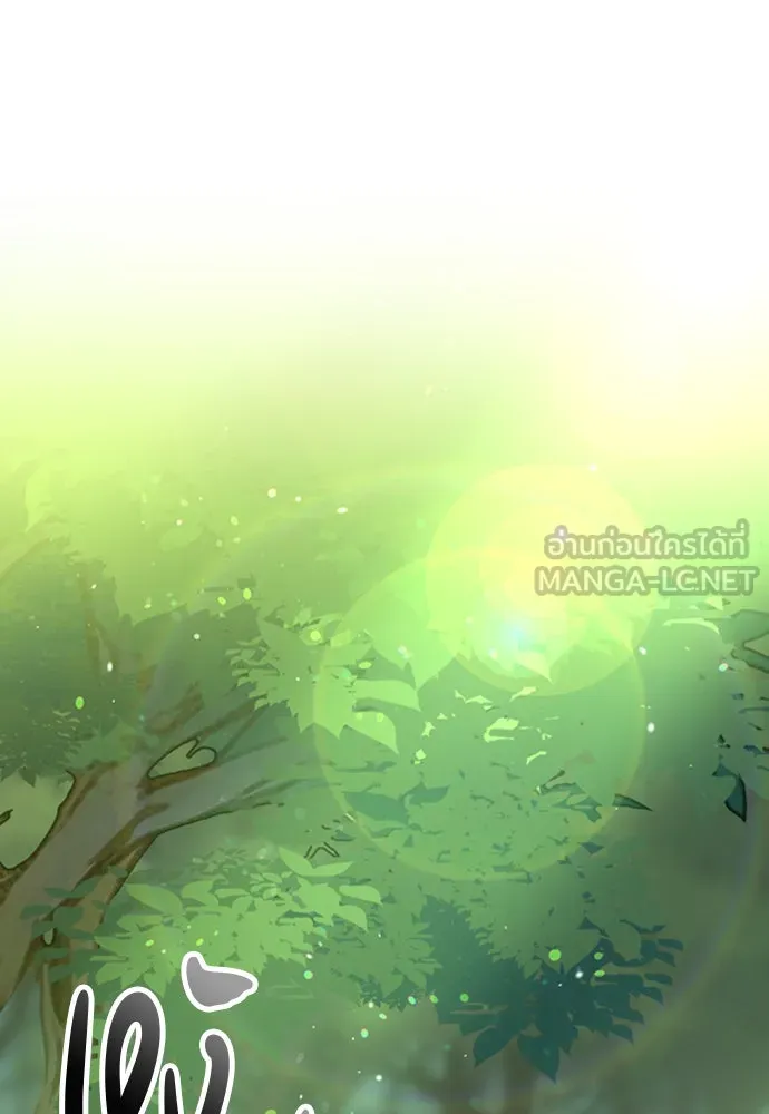 ตั้งแคมป์ฮีลใจในต่างโลก ตอนที่ 6 รูปที่ 114