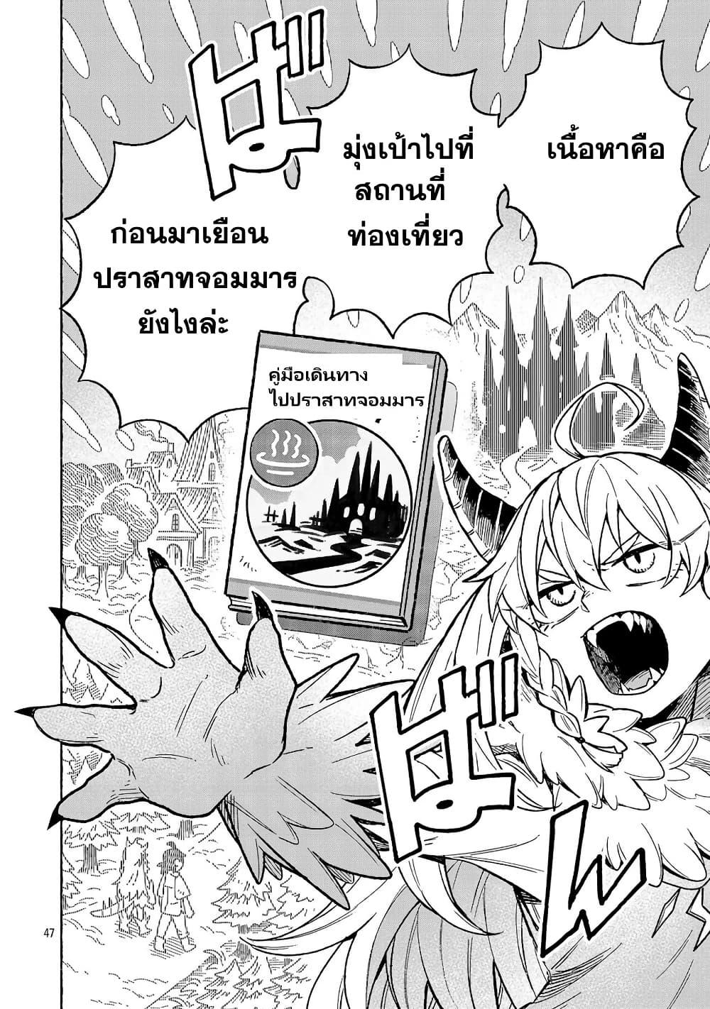 Manga-lc-com อ่านมังงะ อ่านการ์ตูน ออนไลน์ ฟรี (Moto) Yuusha to (Jiki) Maou No, Maou-jou Made No Arukikata ตอนที่ 1 2 3 4 5 6 7 8 9 10 11 12 13 14 ฟรี ไม่มีโฆษณา Manga-lc - อ่าน มังงะ อ่าน การ์ตูน ออนไลน์ อ่านมังงะ ฟรี