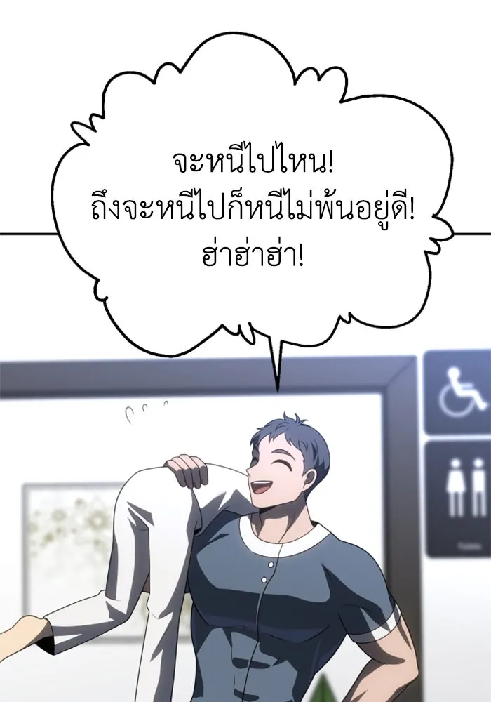 อดีตบอสหอคอย ตอนที่ 76 รูปที่ 68