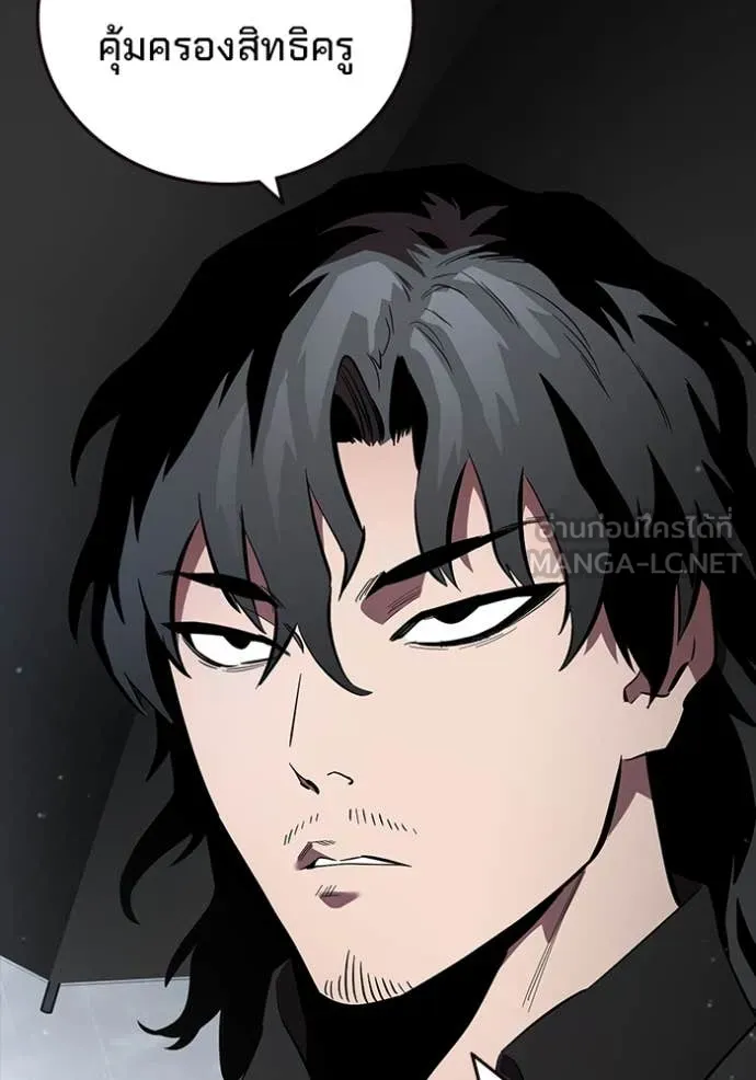 มหาสงครามคนแกร่ง ตอนที่ 59 รูปที่ 14