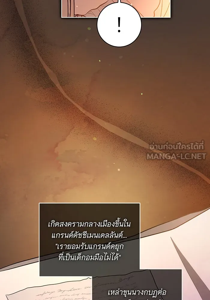 ทุกอย่างที่เสียไป ฉันขอทวงคืน ตอนที่ 43 รูปที่ 6