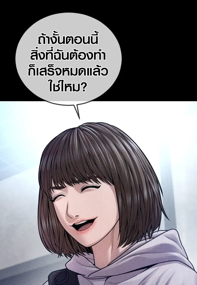 อาชญากรวัยเยาว์ ตอนที่ 74 ไพ่ใบที่สาม รูปที่ 53