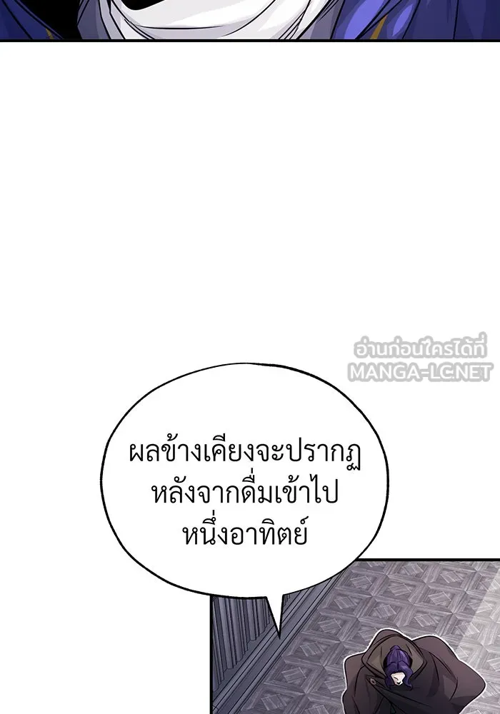 จอมเวทเกิดใหม่ในรอบ 66666 ปี ตอนที่ 80 รูปที่ 33