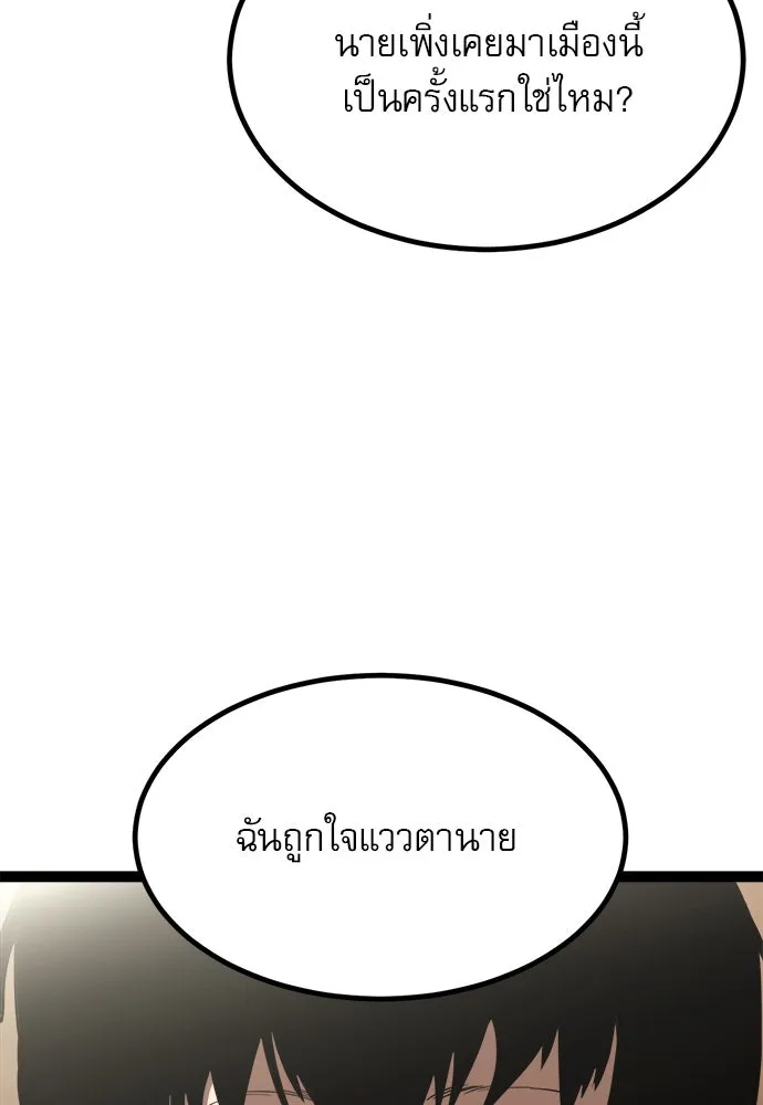 ก็อบลินเลเวล 999 ตอนที่ 9 รูปที่ 35